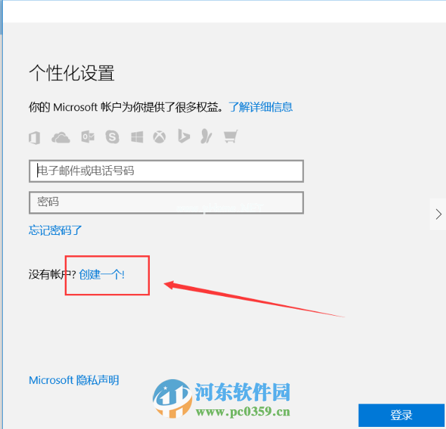 win10创建微软账户与本地账户任意切换的方法