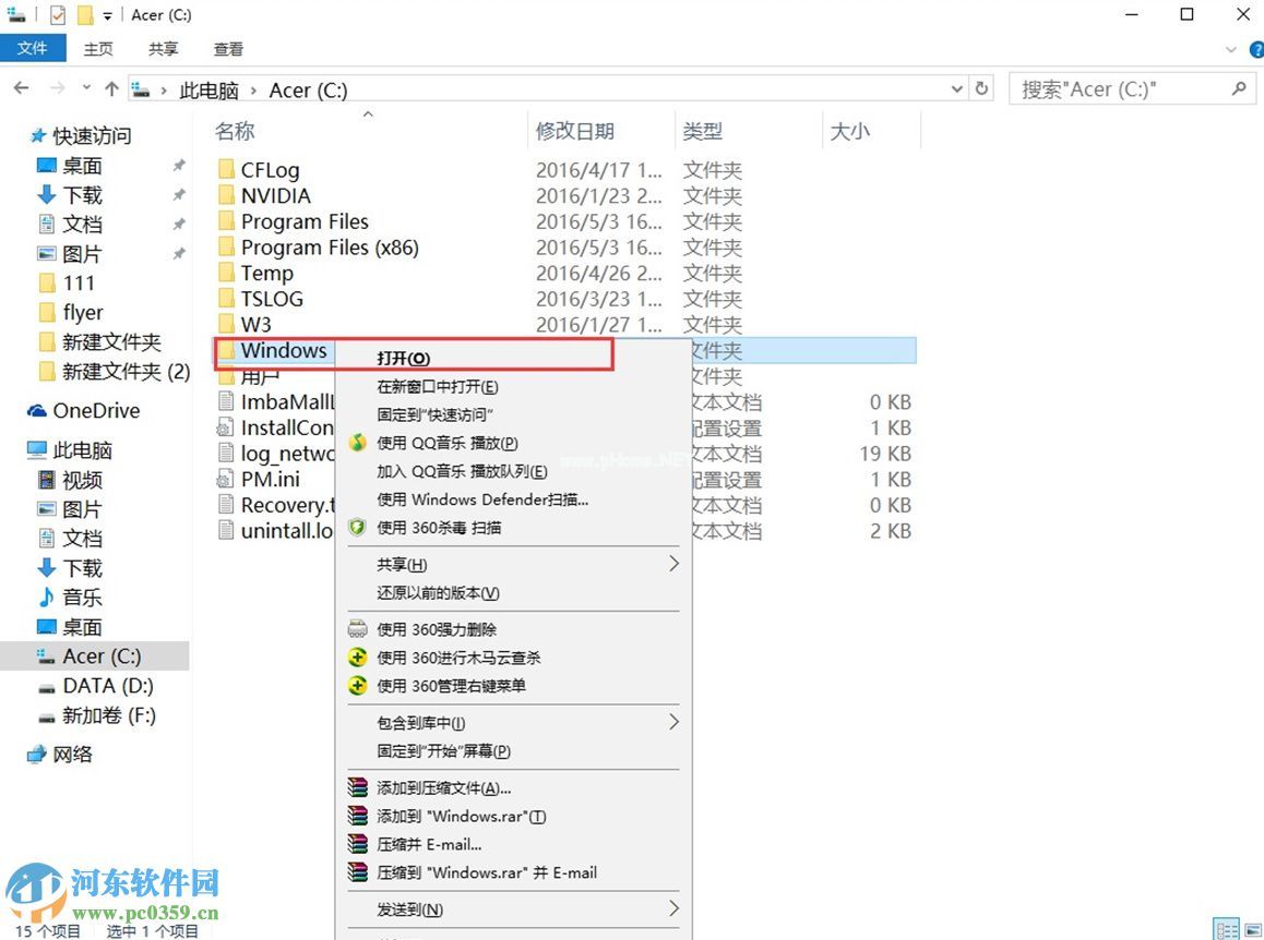 win10如何添加滑动关机？win10设置滑动关机的方法