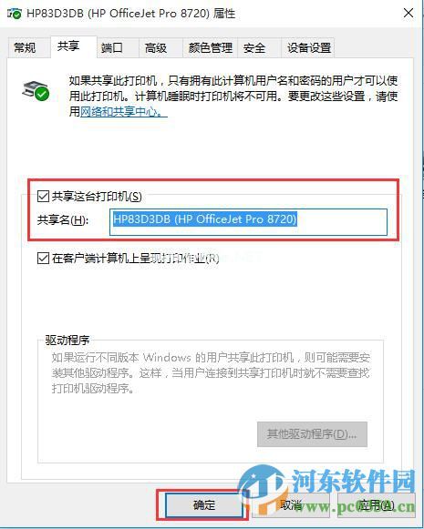 win10系统打印机共享怎么设置？win10设置打印机共享的方法