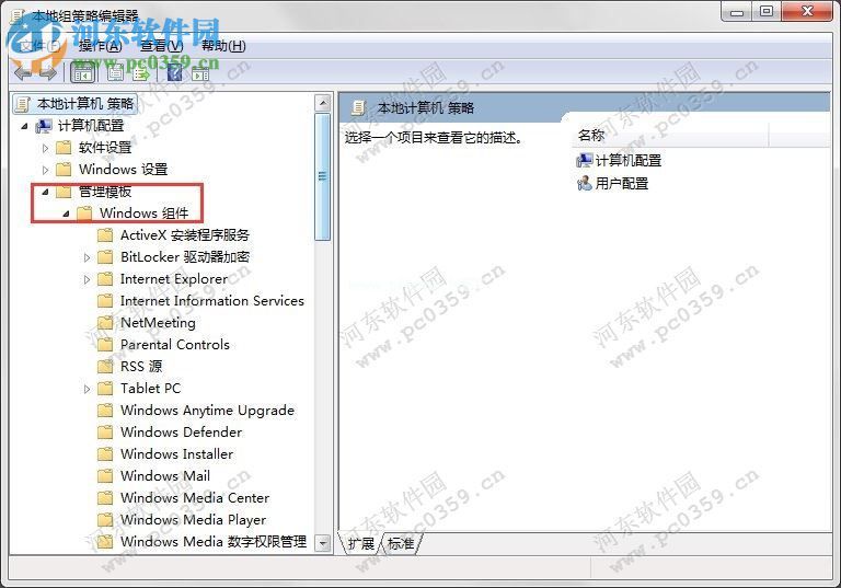 win7如何禁止安装软件？win7禁止安装任何软件方法