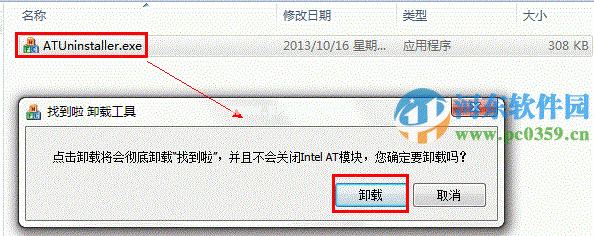 联想预装win8系统无法卸载云盾怎么办？联想云盾无法卸载的解决方法