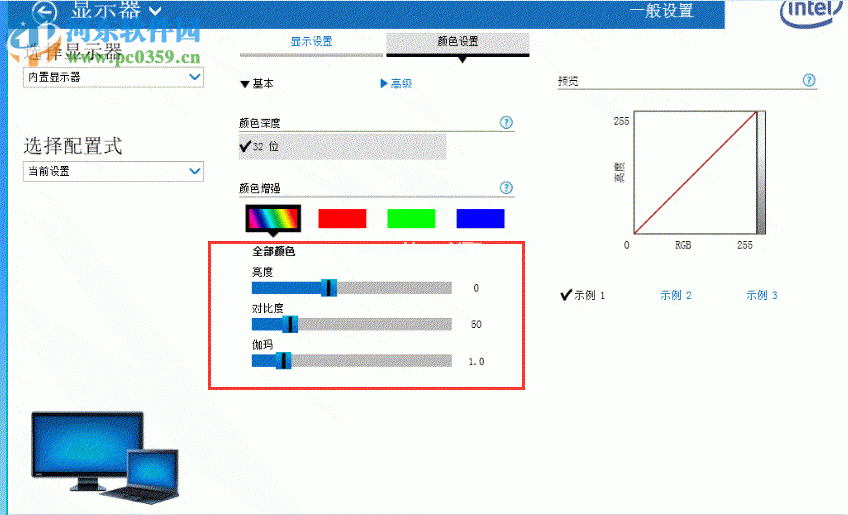 一体机win7系统怎么调节屏幕亮度？