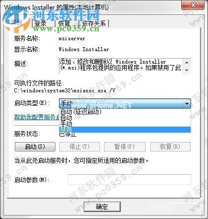 win7如何禁止安装软件？win7禁止安装任何软件方法