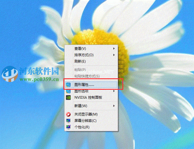 一体机win7系统怎么调节屏幕亮度？