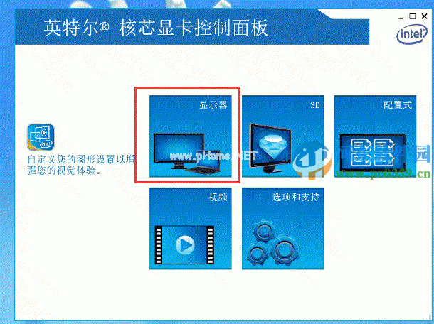 一体机win7系统怎么调节屏幕亮度？