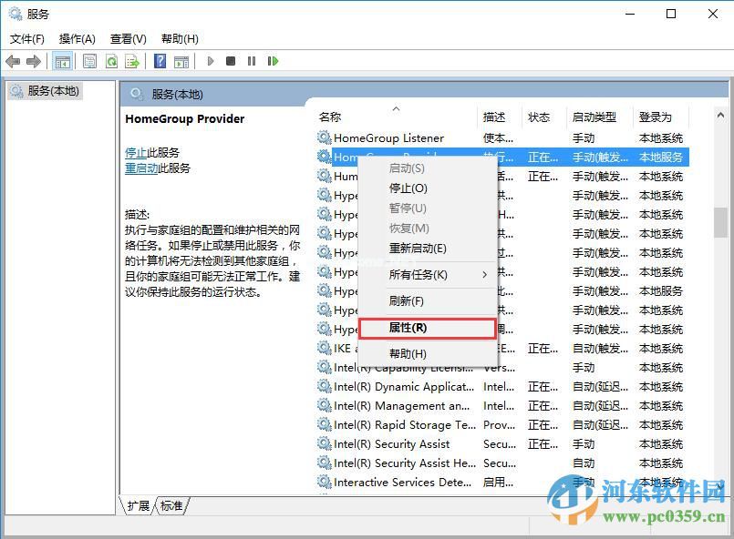 win10磁盘占用过高怎么办？解决win10磁盘占用过高的方法