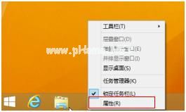 如何让win8.1系统启动后显示桌面图标？win8.1开机进入桌面的方法