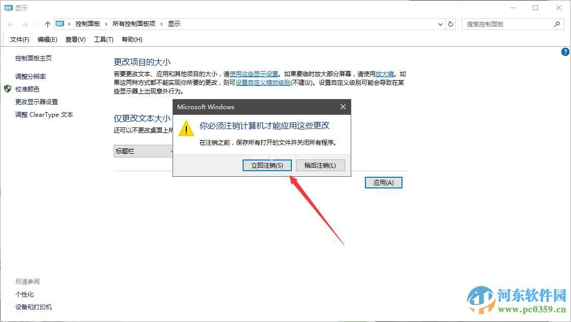 win10系统画面模糊怎么办？解决win10系统画面模糊的方法