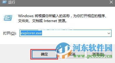 win10开机不显示桌面图标怎么办？解决win10不显示桌面图标与任务栏的方法