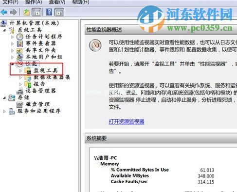 win7系统如何设置虚拟内存？win7设置系统虚拟内存的方法