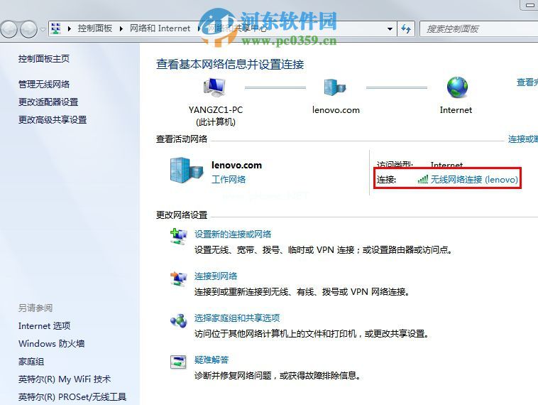 win7系统如何查看无线密码？win7系统查看无线密码的方法