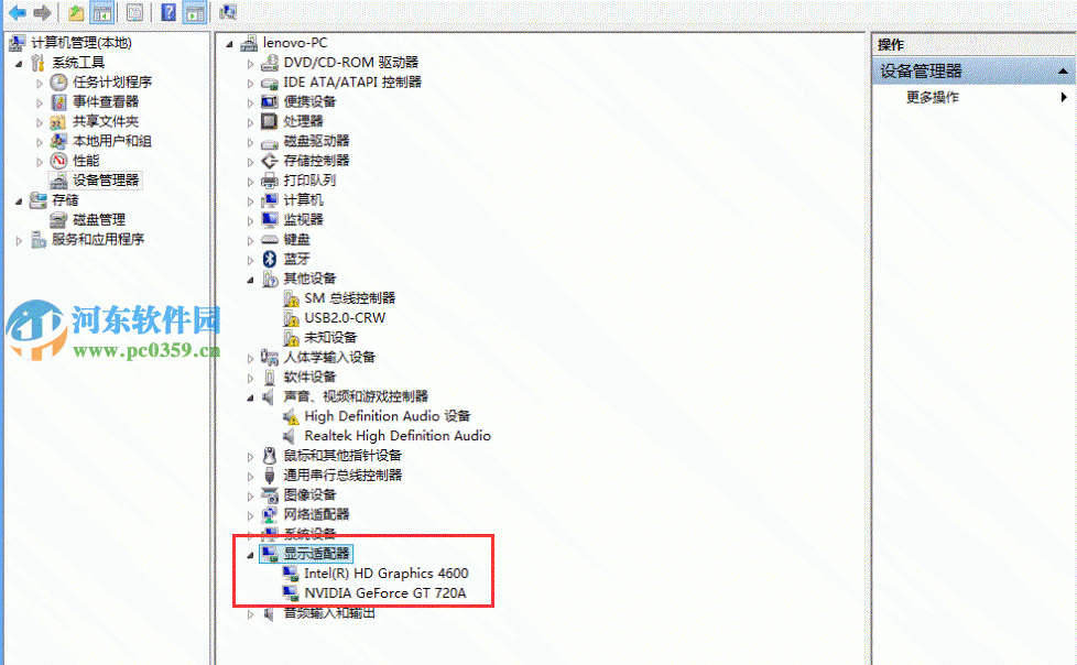 一体机win7系统怎么调节屏幕亮度？