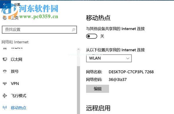 win10怎么共享无线网？win10创建无线网络共享的方法