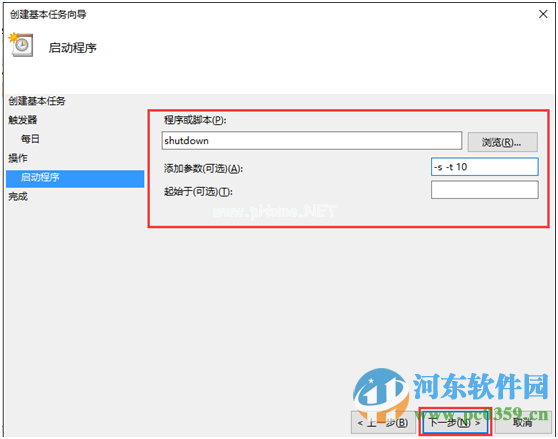 win10自动关机怎么设置？win10实现自动关机的设置方法