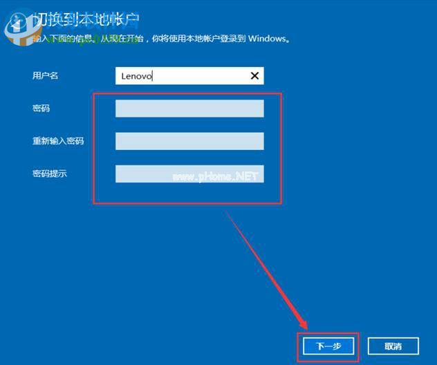 win10创建微软账户与本地账户任意切换的方法