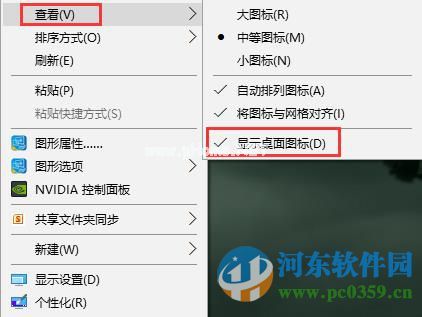 win10开机不显示桌面图标怎么办？解决win10不显示桌面图标与任务栏的方法