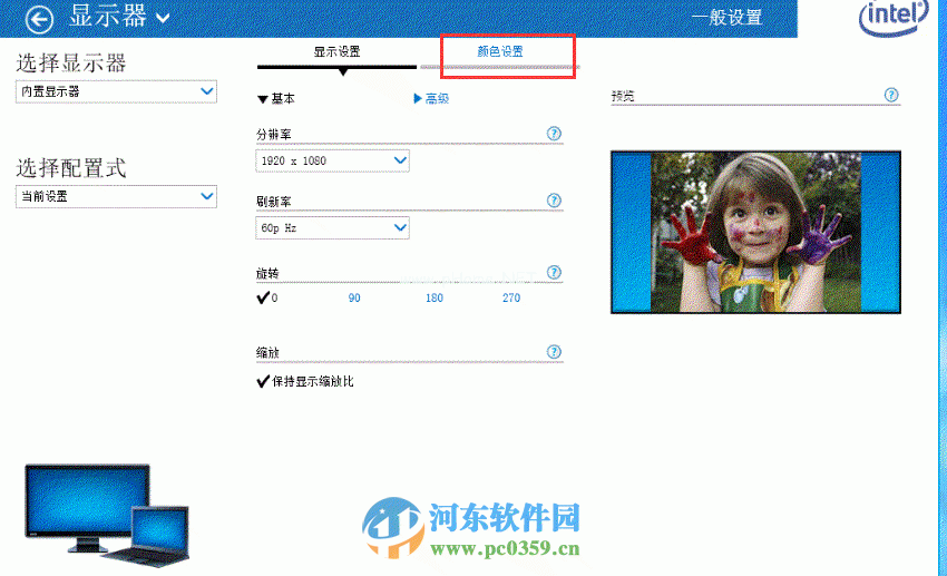 一体机win7系统怎么调节屏幕亮度？