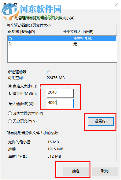 win10电脑提示虚拟内存不足怎么办？win10虚拟内存设置方法