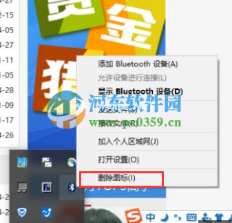 win10恢复通知区域蓝牙图标的方法