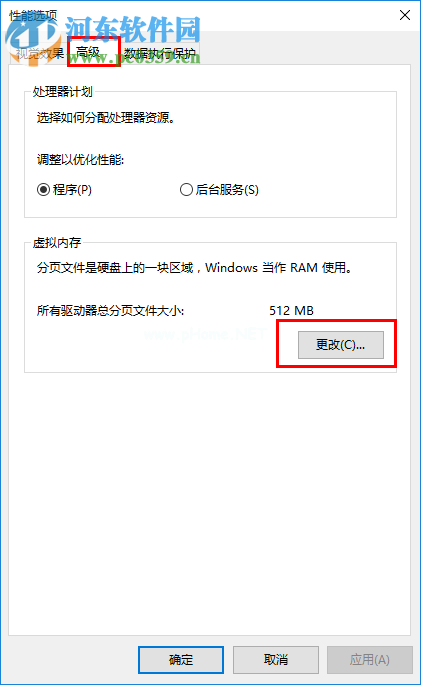 win10电脑提示虚拟内存不足怎么办？win10虚拟内存设置方法