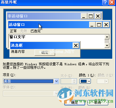 win7系统如何修改窗口字体样式？win7/XP修改窗口字体的方法