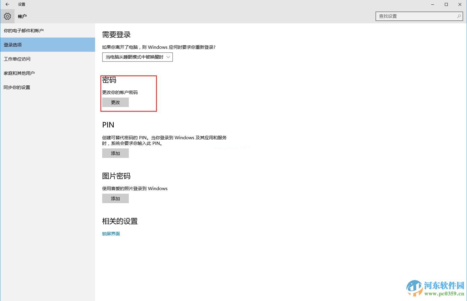 win10怎么取消账户密码？win10/win7取消账户密码的方法