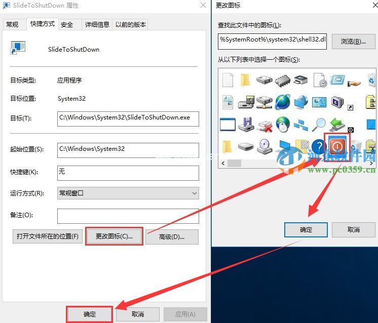 win10如何添加滑动关机？win10设置滑动关机的方法