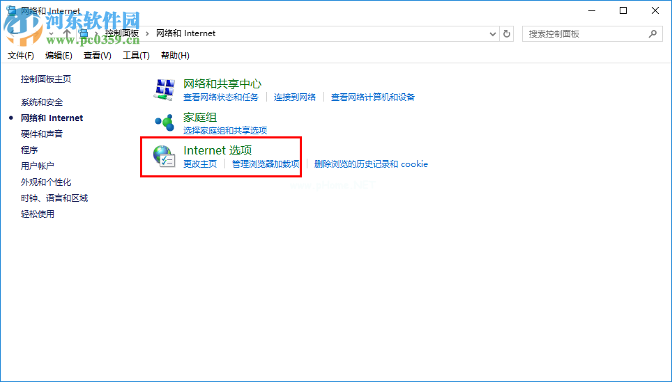 win10系统internet选项在哪里？win10系统打开internet选项的方法