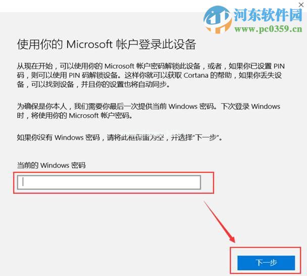 win10创建微软账户与本地账户任意切换的方法