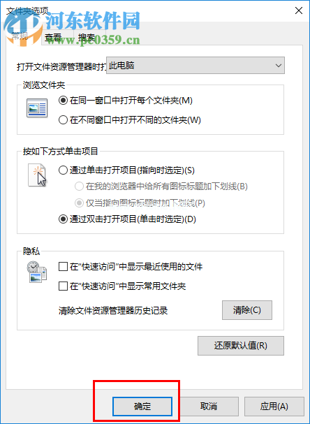 win10怎么关闭快速访问记录？关闭快速访问的方法