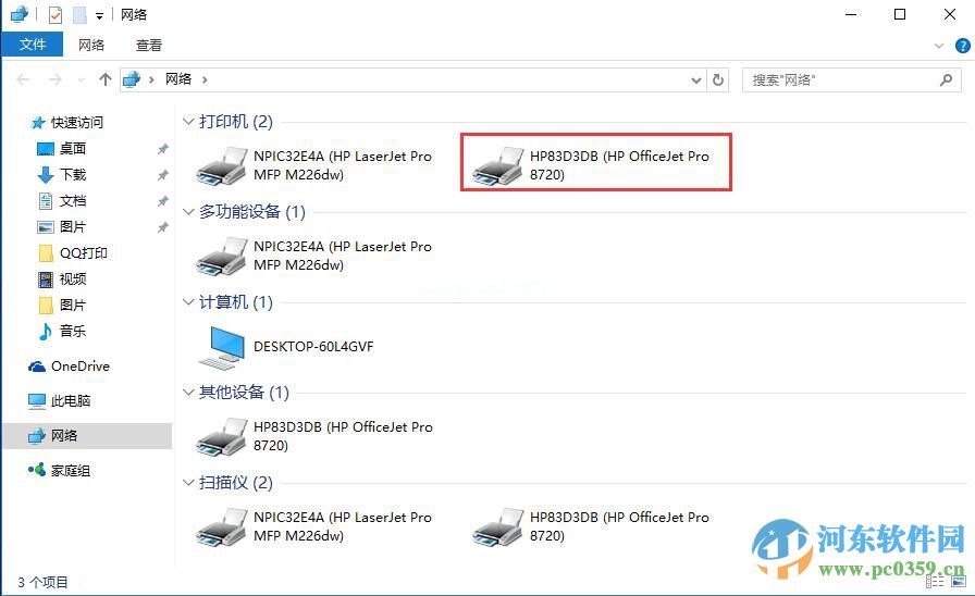 win10系统打印机共享怎么设置？win10设置打印机共享的方法