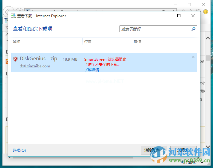 关闭smartscreen筛选器还是阻止下载怎么办？
