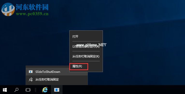 win10如何添加滑动关机？win10设置滑动关机的方法