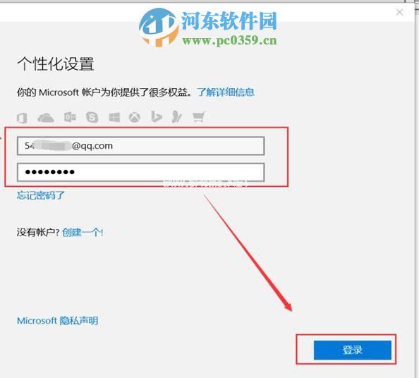 win10创建微软账户与本地账户任意切换的方法