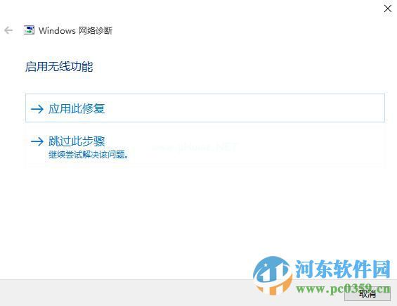 win10无法连接网络怎么办？解决win10无法连接网络的方法大全