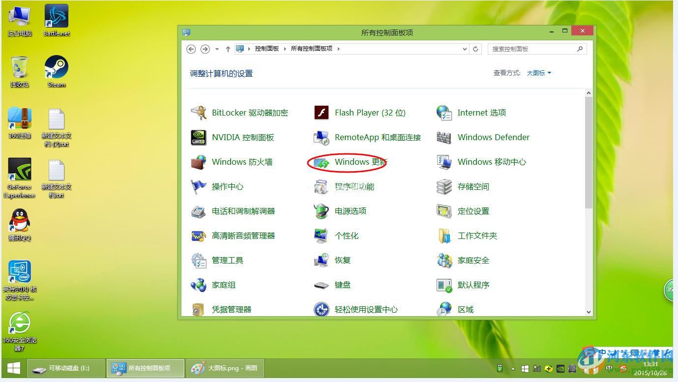 win7/win8/win10关闭系统自动更新方法