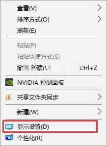 win10系统画面模糊怎么办？解决win10系统画面模糊的方法