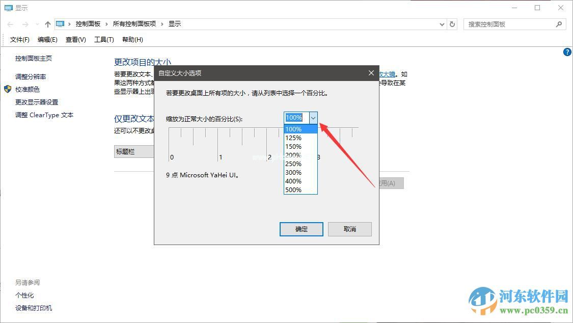 win10系统画面模糊怎么办？解决win10系统画面模糊的方法