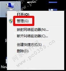 win7如何禁止安装软件？win7禁止安装任何软件方法