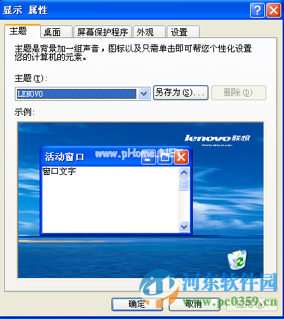 win7系统如何修改窗口字体样式？win7/XP修改窗口字体的方法