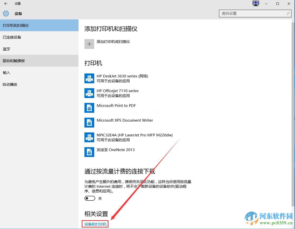 win10系统打印机共享怎么设置？win10设置打印机共享的方法