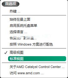 一体机win7系统怎么调节屏幕亮度？