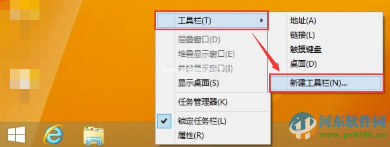 win8怎么添加开始按钮？win8.1手工创建开始菜单的方法