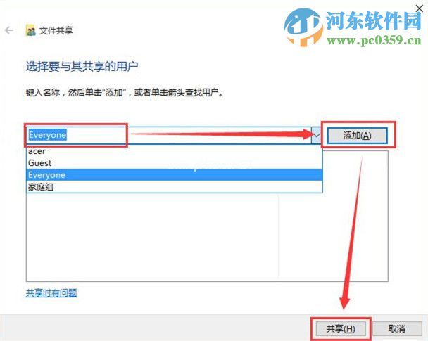 win10怎么使用文件共享功能？win10设置文件夹共享功能的方法