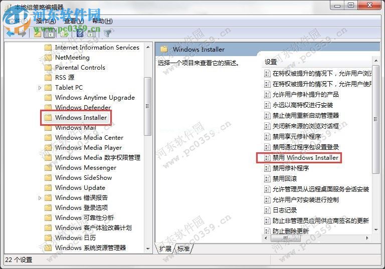 win7如何禁止安装软件？win7禁止安装任何软件方法