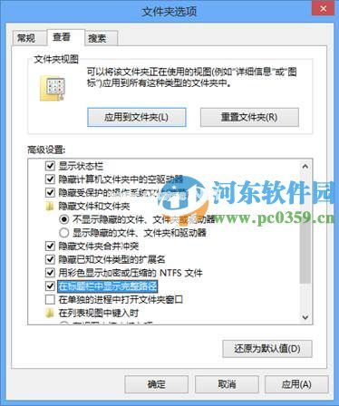 win8资源管理器显示完整路径的方法