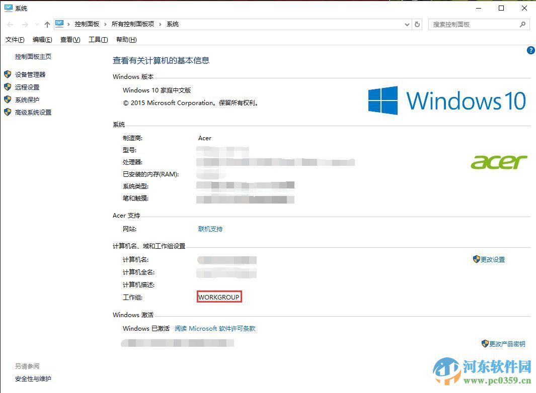 win10系统打印机共享怎么设置？win10设置打印机共享的方法