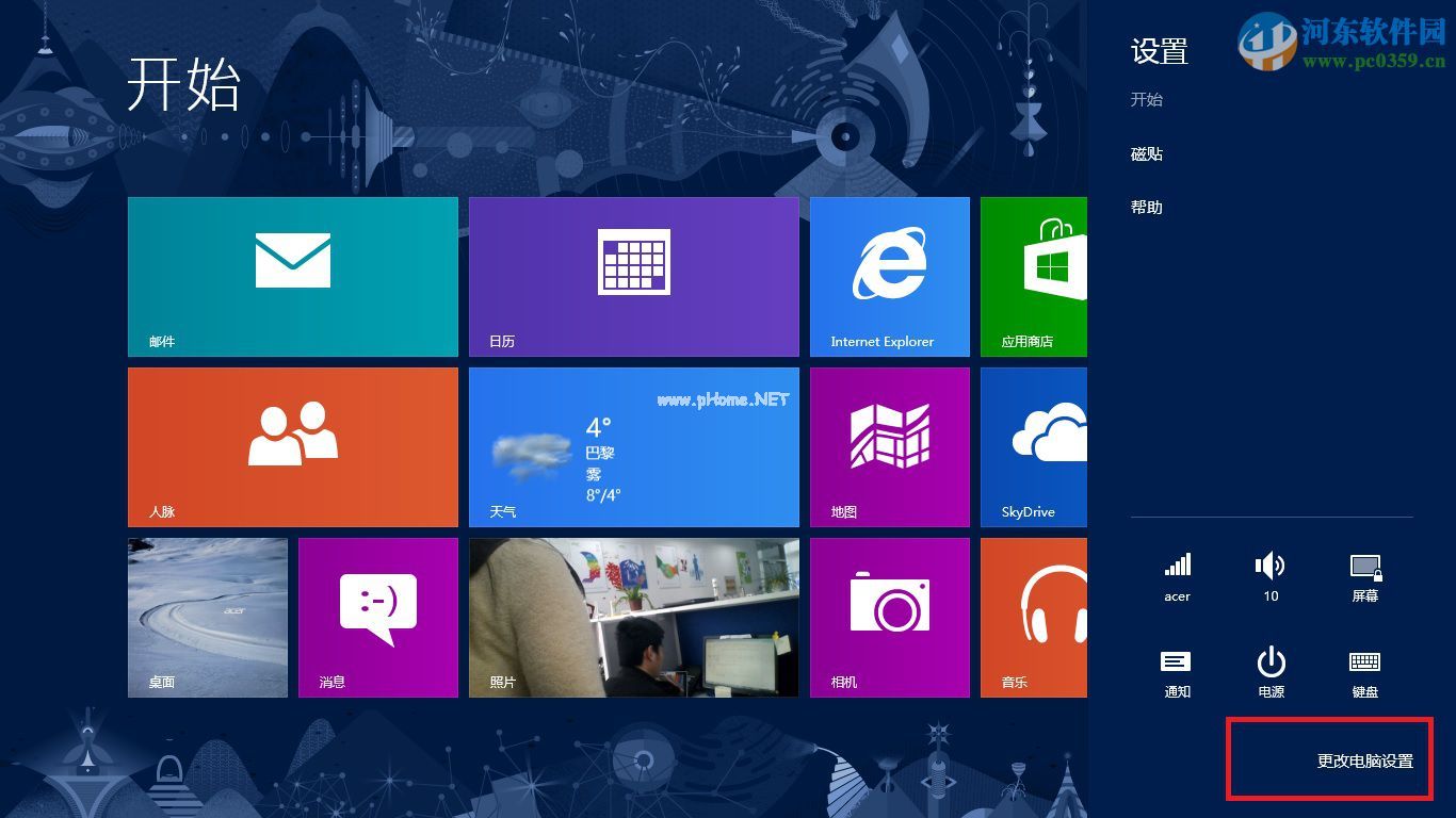 win8修改Modern  UI背景图片的方法