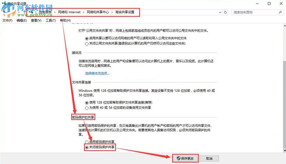 win10怎么使用文件共享功能？win10设置文件夹共享功能的方法