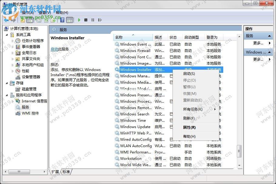 win7如何禁止安装软件？win7禁止安装任何软件方法